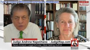 Судья Наполитано - Карен Квятковски: Когда лидеры используют риторику, чтобы избежать последствий?