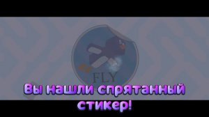 показал все стикиры в зимней долине в super bear adventure