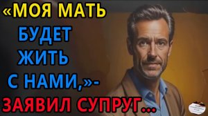 Истории из жизни: Моя мать будет. Аудио рассказы, Жизненные истории