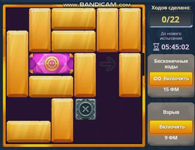 Бонусный уровень Испытание 52