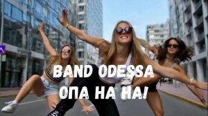 BAND ODESSA - Опа На На!