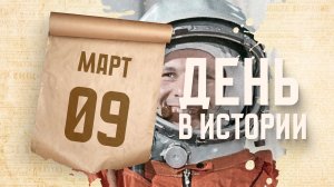 День рождения Юрия Гагарина. День в истории