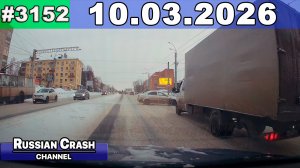 ДТП. Подборка на видеорегистратор за 10.03.2026 Март 2026