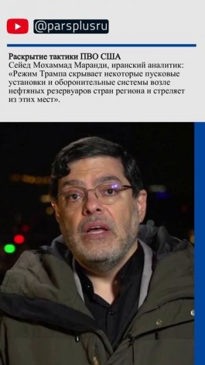 Раскрытие тактики ПВО США