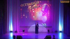 Екатерина Мосунова, солистка вокал.ансамбля «Элегия» Новоторъяльского ЦКиД, рук.Л.Смирнова.«Романс»