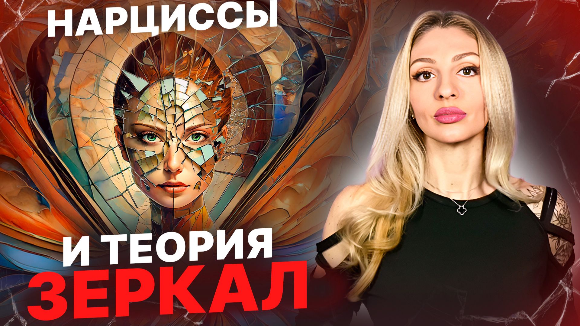 🔺НРЛ и Теория зеркал🔻