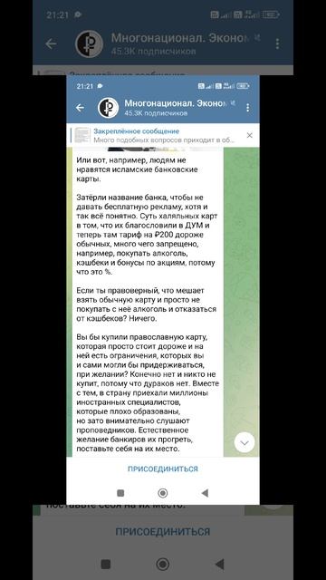 Вся правда об исламских банковских картах