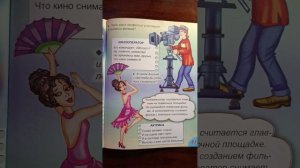 Поэзия детям!✨Стихи С.Еремеева "Кинооператор", "Актриса". Читаем, размышляем...#книга #разум #душа