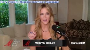 Мегин Келли - Скандал с монтажом «60 минут», Обама политизирует похороны, Стю Бургьер