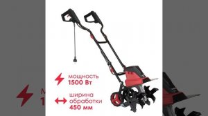 Культиватор электрический Boxbot