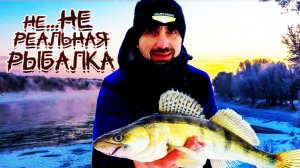 Потрясающая рыбалка на весенней Москве-реке. Одна из лучших рыбалок в условиях низкой воды.