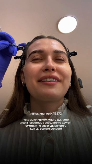 Вы прекрасны! (помните это) #салонкарсоты #брови #напоминание #окрашиваниебровей