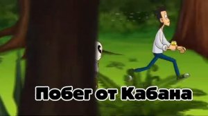 Дебилторы Индеец который постоянно пердит 2 серия