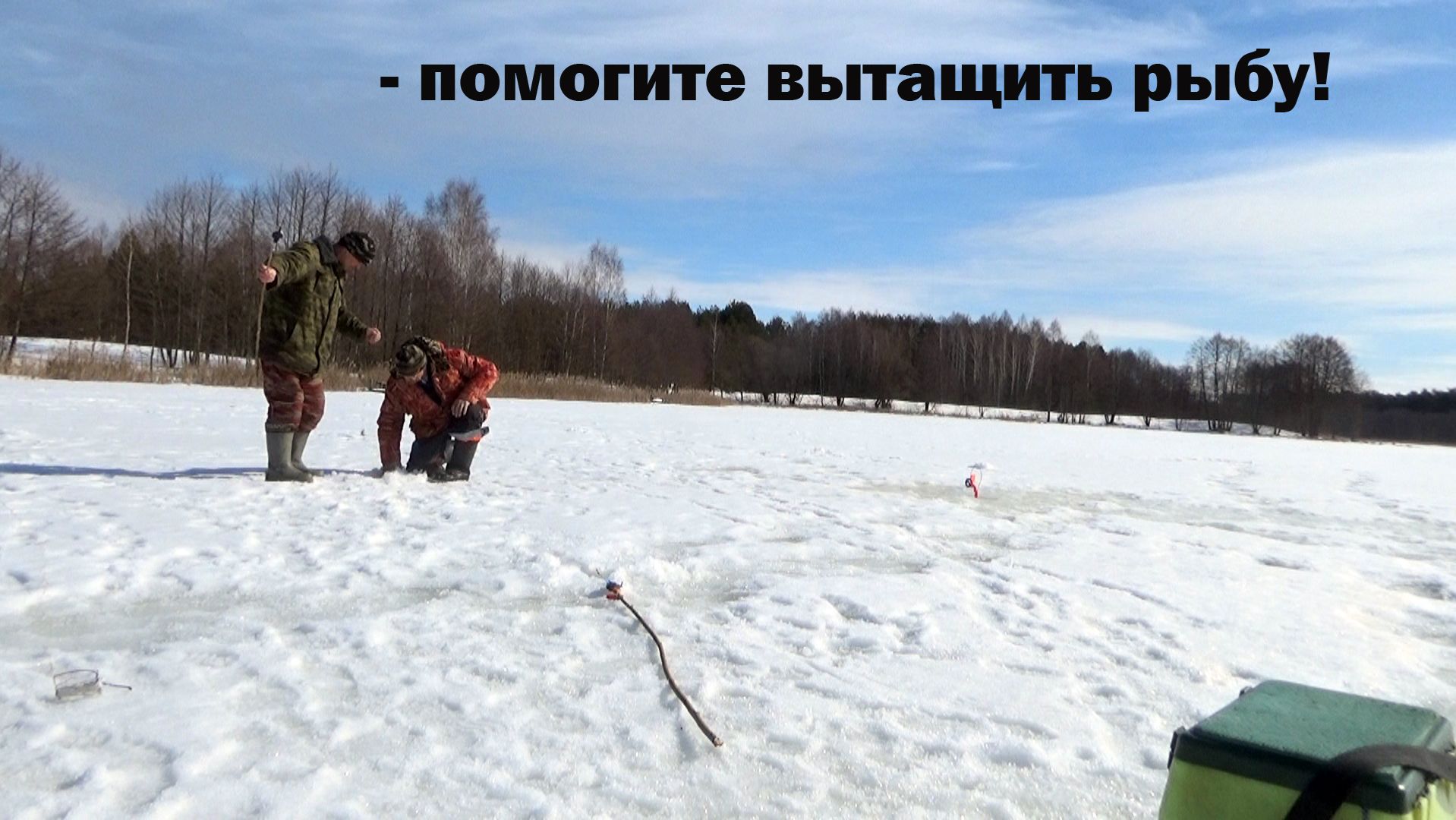 Рыбалка 9 марта по последнему льду на ДЗУ на капризном озере - зачётный улов!