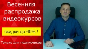 Курсы по КОМПАС-3D, SOLIDWORKS, Autodesk Inventor. Весенняя Распродажа 2026  | Роман Саляхутдинов