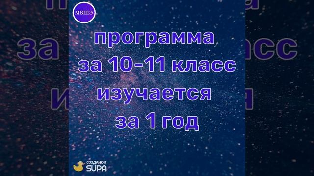 Вечерняя школа