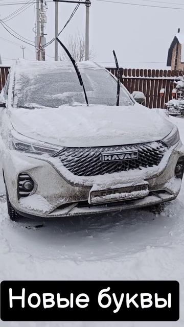 Новая эмблема Haval