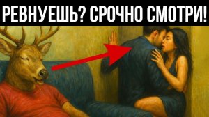 РЕВНОСТЬ К ДЕВУШКЕ: Как перестать ревновать девушку? // ревность в отношениях ревную девушку жену