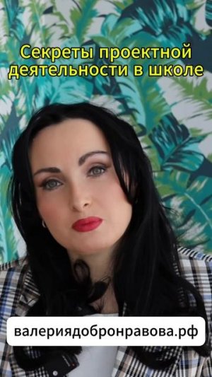 Секреты школьных проектов. Как оптимизировать время?