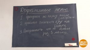 "Дофаминовое меню": удовольствия по расписанию? Доброе утро. Фрагмент выпуска от 10.03.2026