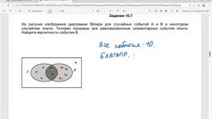Задания 10 ОГЭ. Теория вероятности. Новые задания 2026