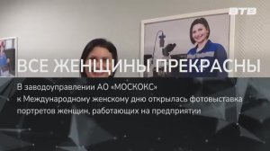 ВСЕ ЖЕНЩИНЫ ПРЕКРАСНЫ