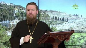 Читаем Апостол. 11 марта 2026