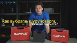 Видео-инструкция: как выбрать шуруповерт?