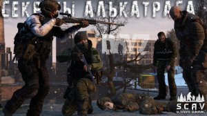 #7 Секреты Алькатраса | DayZ | Сервер: SCAV PVP |  #топсервер #dayz #pvp #выживание