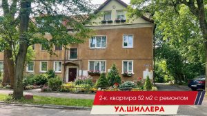 Продажа Квартиры в престижном районе Калининграда