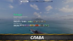 Лучшие Бои Мира Кораблей Выпуск 27