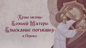 Богородице Дево, радуйся!