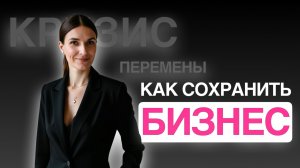 Как бизнесу процветать в эпоху неопределенности. Секрет в твоем подсознании