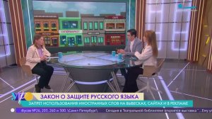 Как будет работать запрет на использование иностранных слов в вывесках, сайтах и в рекламе