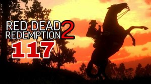 Red Dead Redemption 2 (2018) ~ Прохождение #117 ~ Эта земля Мерфи.