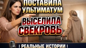 Свекровь не съезжает: как мы выживали в двушке с ребенком и мамой мужа