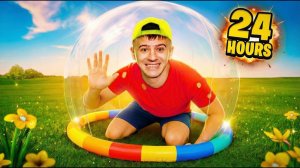 24 ЧАСА В НАДУВНОМ УКРЫТИИ!