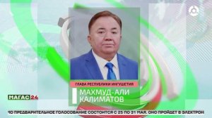 Партия "Единая Россия" запускает в Ингушетии процедуру предварительного голосования