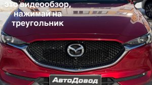 Mazda CX-5 2019 красная