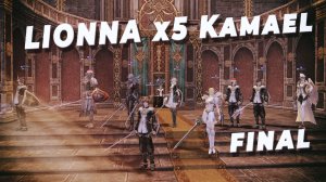 LIONNA x5 Kamael final