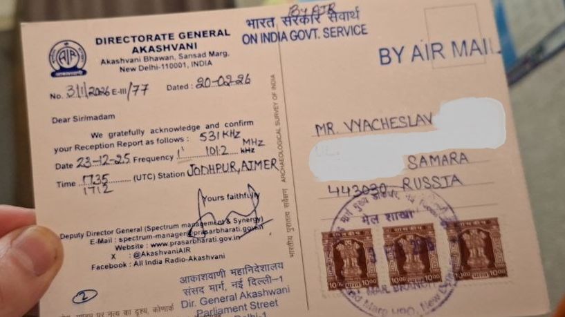 [MW DX] 531 kHz आकाशवाणी जोधपुर Akashvani Jodhpur (Jodhpur, Rajasthan, IND) 23.12.2025