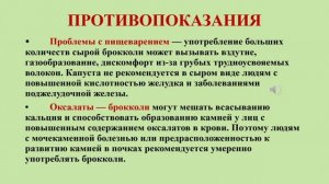 Зеленые друзья. Часть 4. Брокколи