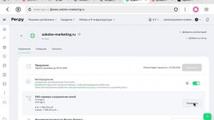 Подключение доменной почты