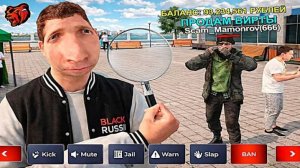 Бестик ДАЛ ДОЛГ БОМЖУ и СЛЕЖУ за НИМ на БЛЕК РАША! ВЕРНУТ ли МНЕ мои ДЕНЬГИ BLACK RUSSIA