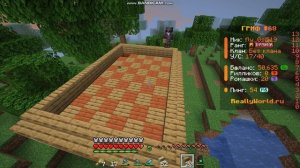 Я построил новый дом на рили воролде