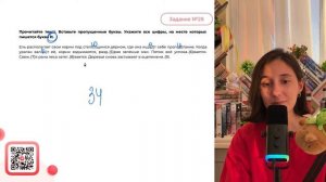 Ель располагает свои корни под стел..(1)щимся дёрном, где она ищ..(2)т себе проп..(3)тание - №30862