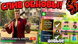 💥 СЛИВ ОБНОВЫ! 💥 НОВЫЙ БЛЕК ПАСС, ТАИНСТВЕННЫЙ КЛЮЧ НА БЛЕК РАША! BLACK RUSSIA ОБНОВА ВЫШЛА!