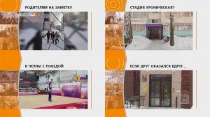 Прямой эфир: "ГОРОД в 19:00"