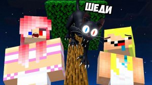 😹Я СТАЛ КОТОМ 99 НОЧЕЙ В ЛЕСУ И ЗАТРОЛЛИЛ ДРУЗЕЙ В МАЙНКРАФТ! ШЕДИ МЕН MINECRAFT