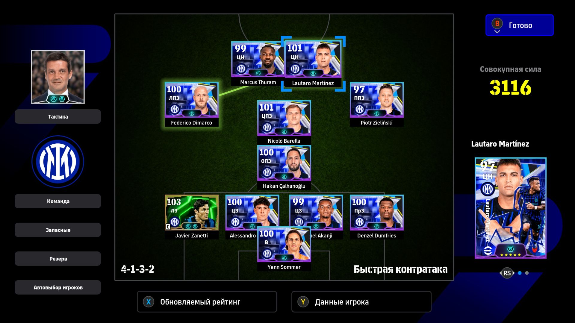 Просто футбол - vk.com/efootballgamenews - группа об игре eFootball